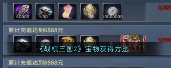 战棋三国2