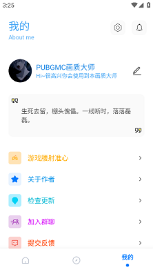 PUBGMC画质大师超广角