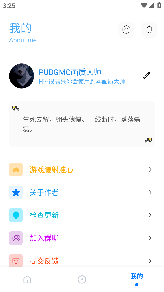PUBGMC画质大师超广角