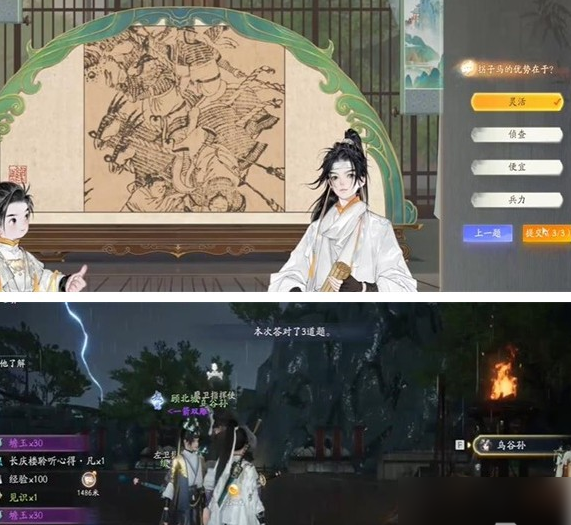 射雕