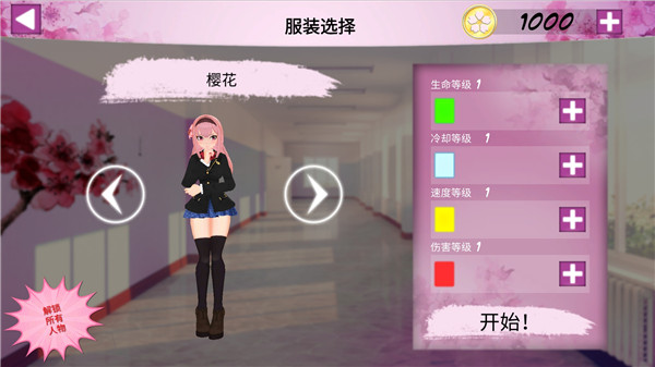 卡哇伊传奇解锁版