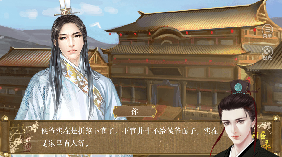 奸臣洗冤录免费正版