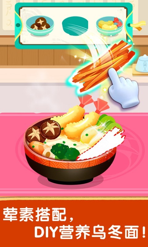 奇妙世界美食版