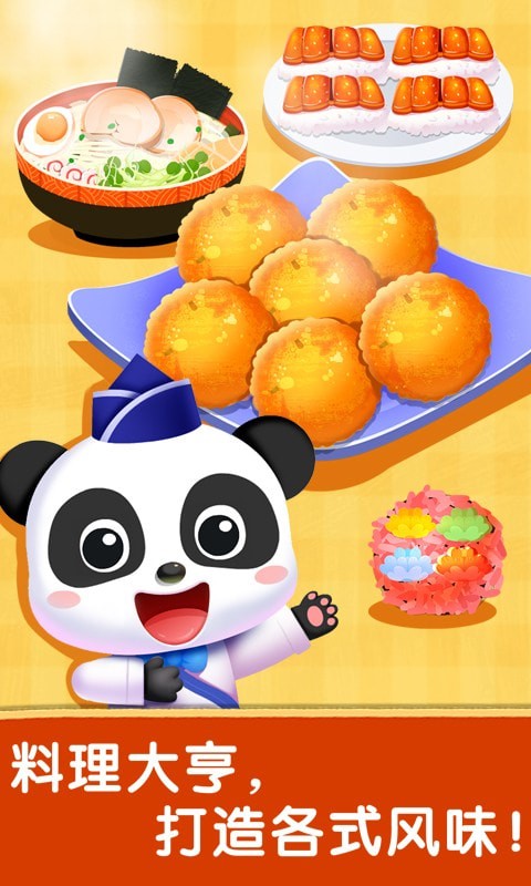 奇妙世界美食版