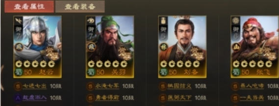 战棋三国2