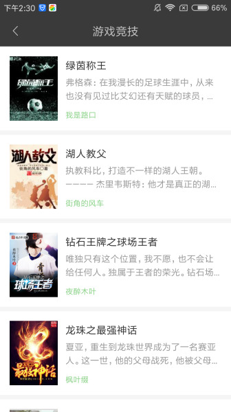 搜书王4.7去广告版