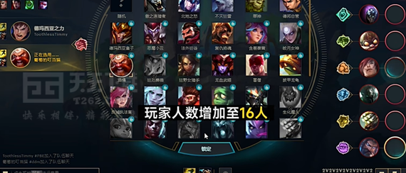 英雄联盟