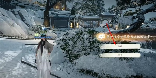 射雕