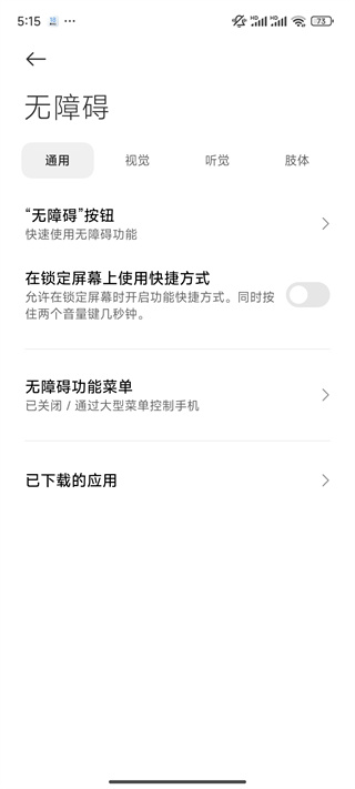 李跳跳正式版