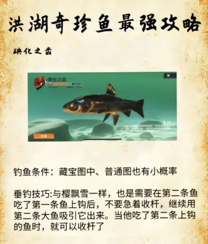 欢乐钓鱼大师