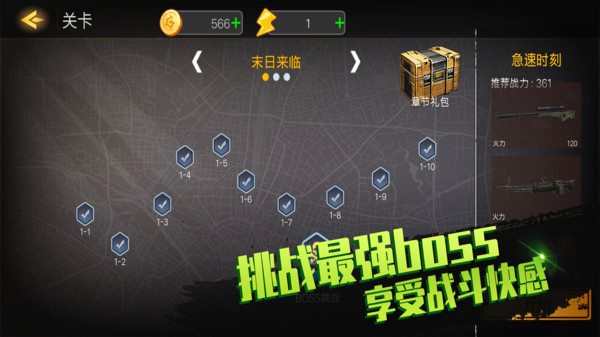 英雄荣耀之战手机版