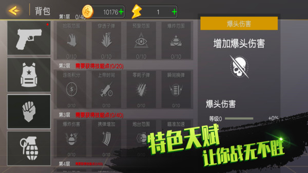 英雄荣耀之战手机版