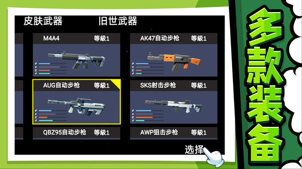 极限生存大作战免广告