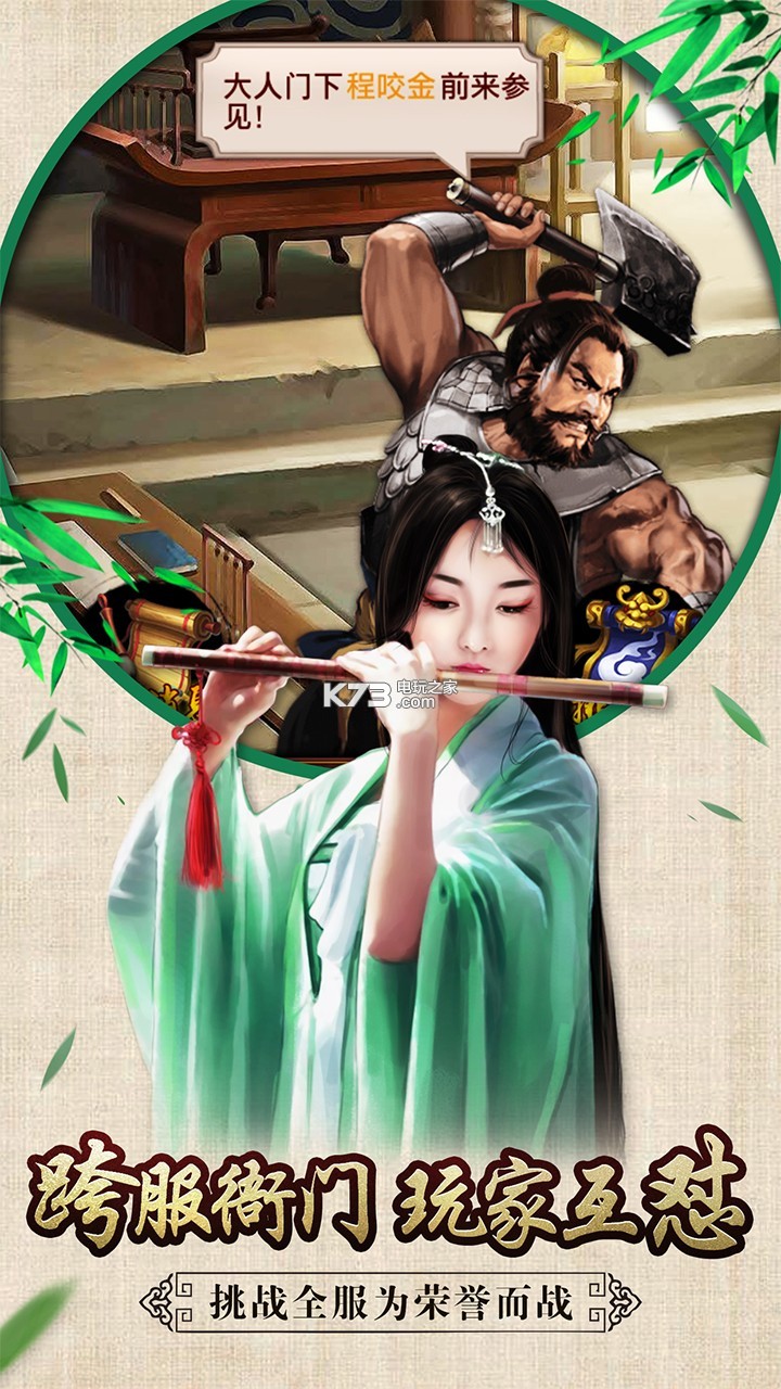 官居几品手游
