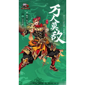 【少年三国志2】豪勇张飞蜀国新紫金猛将解析
