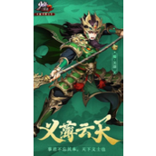少年三国志2关羽技能解析与全方位介绍