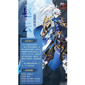 少年三国志2紫金武将揭秘 - 龙胆赵云实战解析