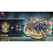 少年三国志2揭秘新晋赤金——锦衣马超