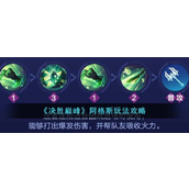 决胜巅峰阿格斯全面攻略从入门到精通