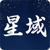 星域社区本