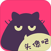 头像吧