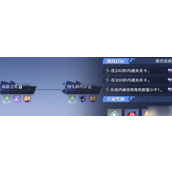 星之破晓澜小传代号肆拾玖剧情攻略详解