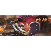 战棋三国2功绩全攻略 - 获得与用途详解