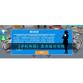 手机帝国手游全卖点组合指南