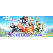 《出发吧麦芬》战士技能与成长指南
