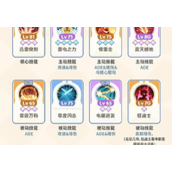 发起挑战！出发吧麦芬剑士技能加点全面指南