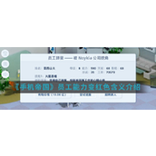 手机帝国员工能力转红警示解析