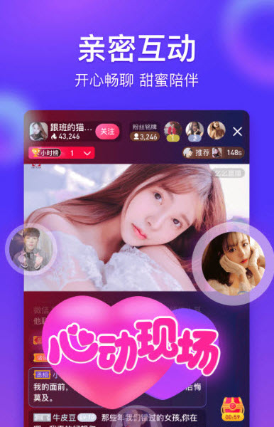 爱直播