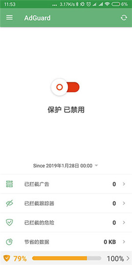 AdGuard本