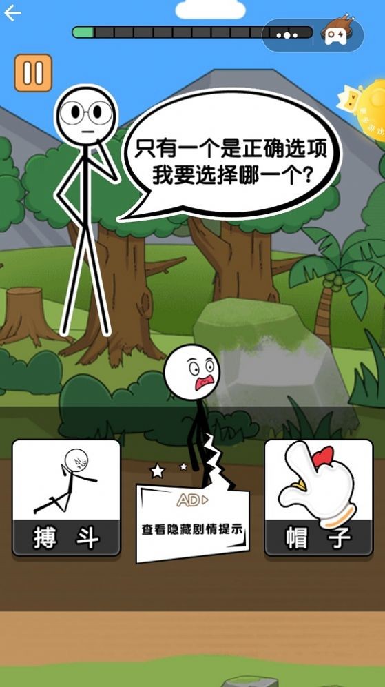 火柴人吃鸡日记2游戏下载