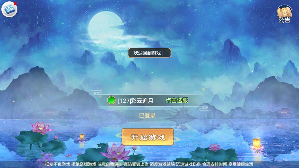 刀剑风云游戏下载