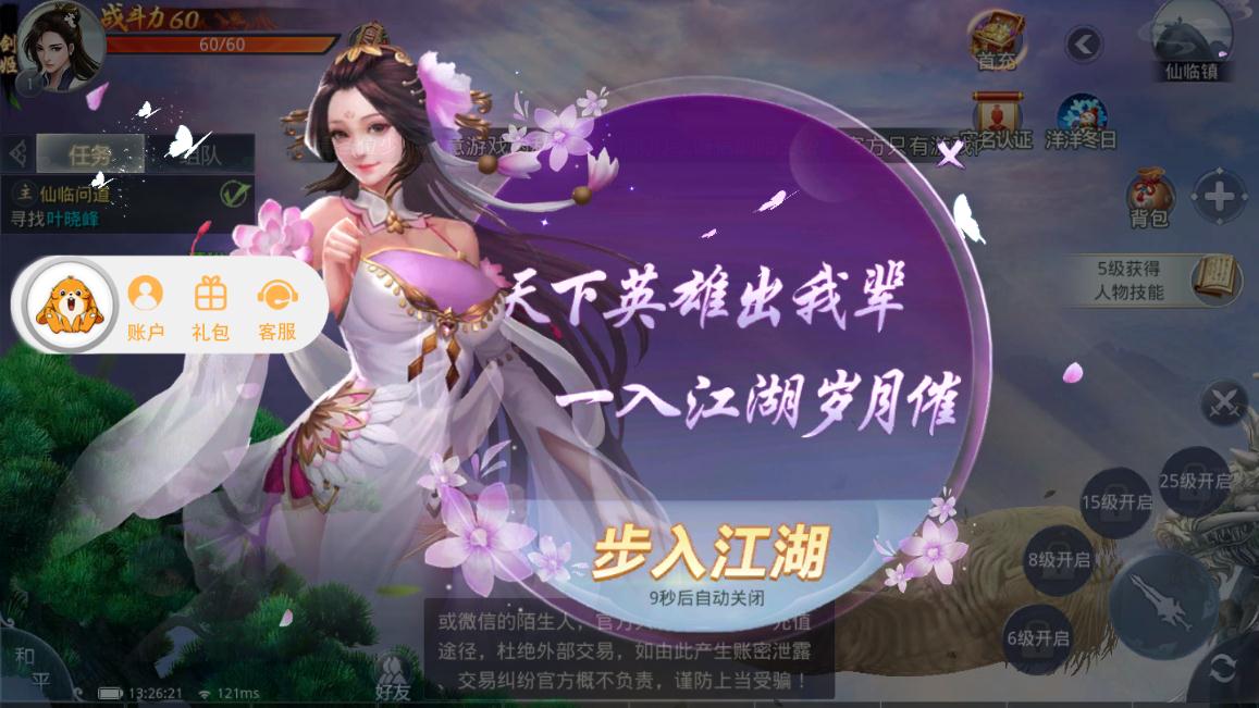 刀剑风云游戏下载