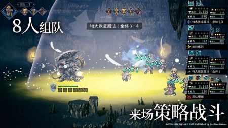 歧路旅人大陆的霸者正式版