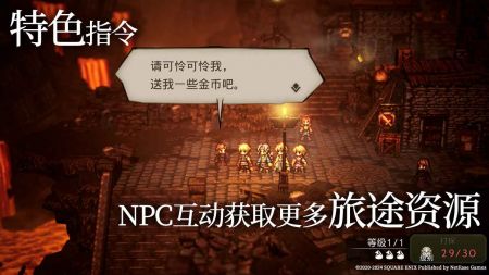 歧路旅人大陆的霸者正式版