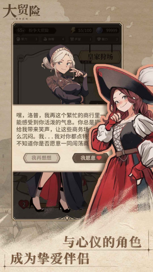 纷争法则大贸险下载最新版