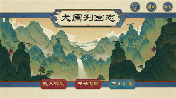 大周列国志偶遇少女下载安装