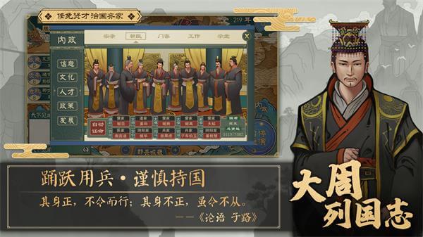 大周列国志偶遇少女下载安装