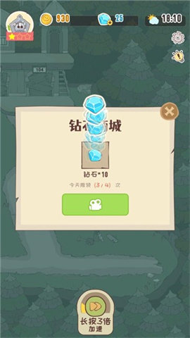 房东是魔王大人下载安装