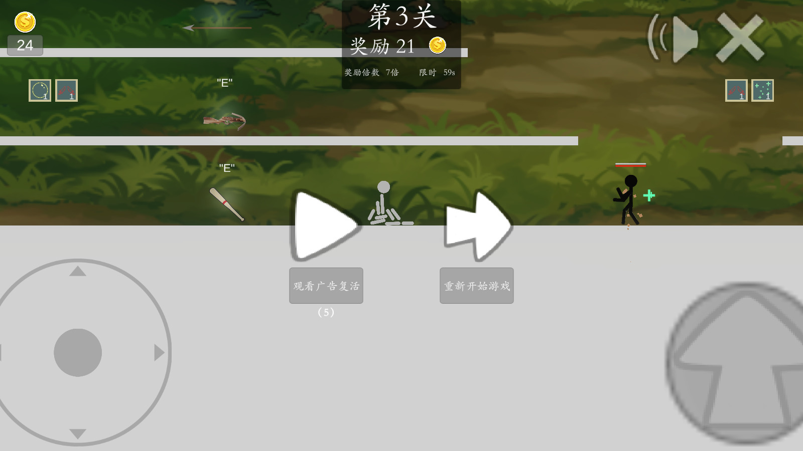 极简乱斗2下载安装