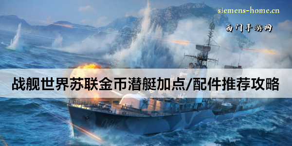 战舰世界