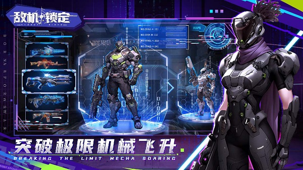 敌机锁定九游版