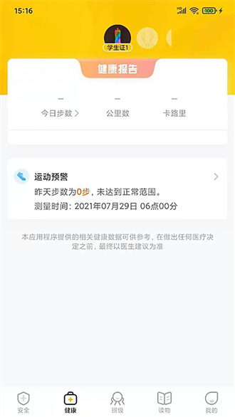 兔盯儿app