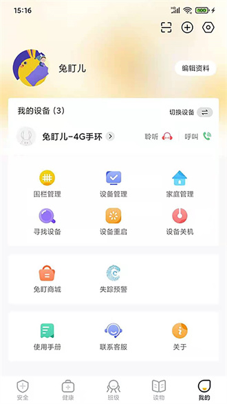 兔盯儿app
