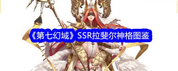 第七幻域