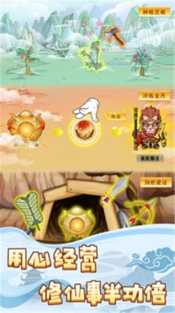掌门求带飞免广告