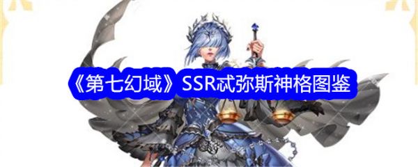 第七幻域